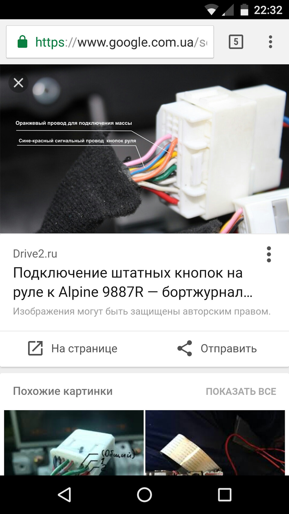 Ну ось і все) все підключив. 2