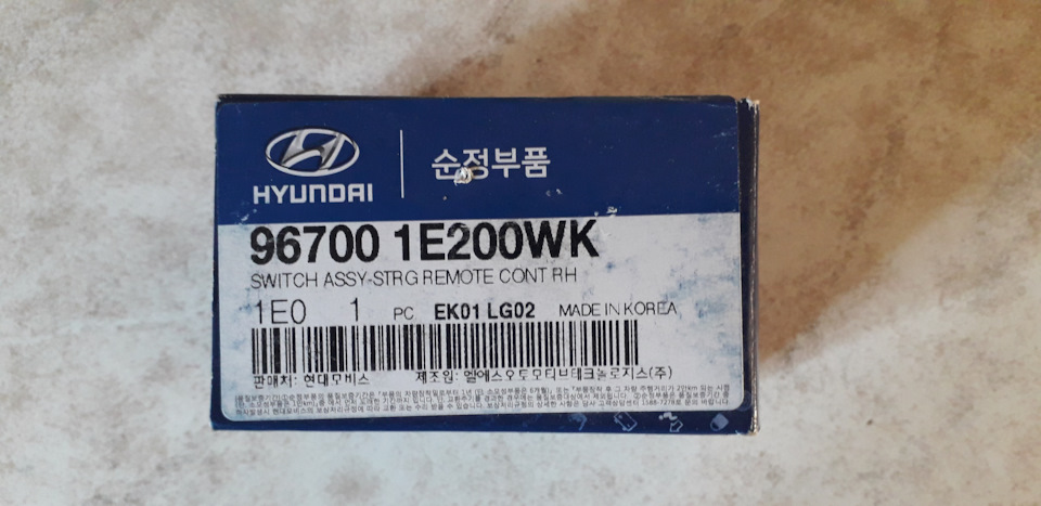 Встановлення кнопок на кермо 2