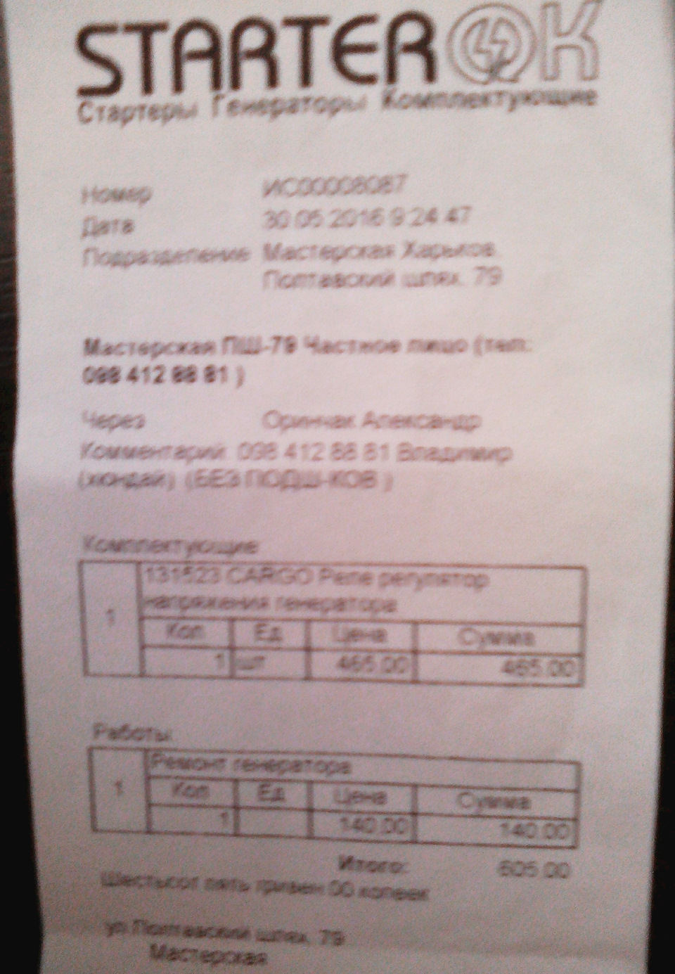 Гена вижив=) 1
