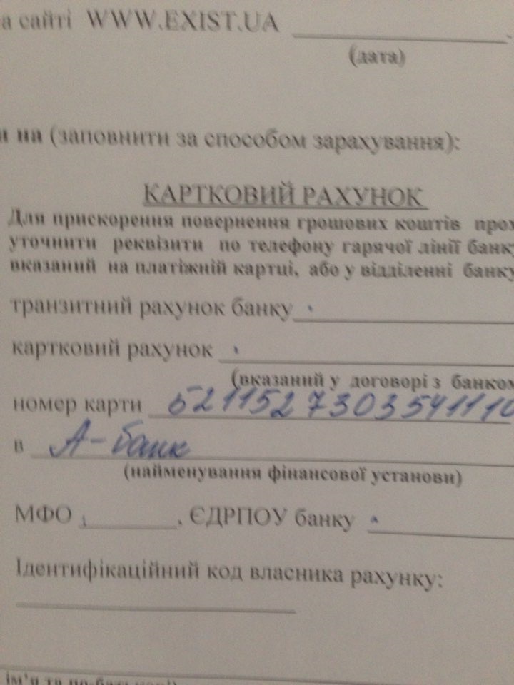 Пильовик двигуна.Трабли з exist 2