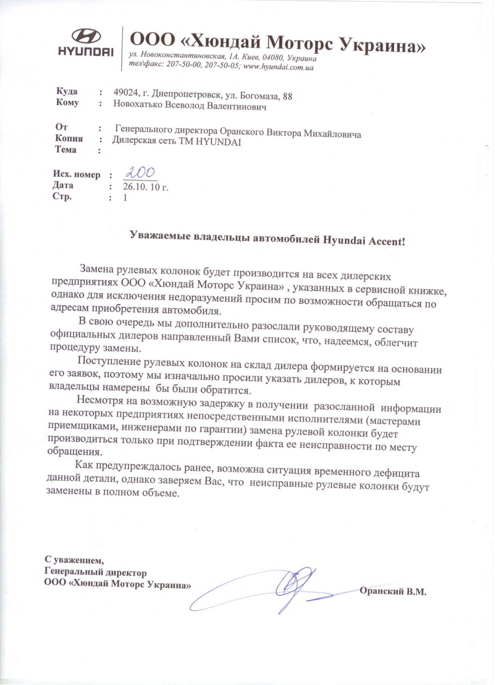 ☣ глюк електропідсилювача керма (EPS) 1