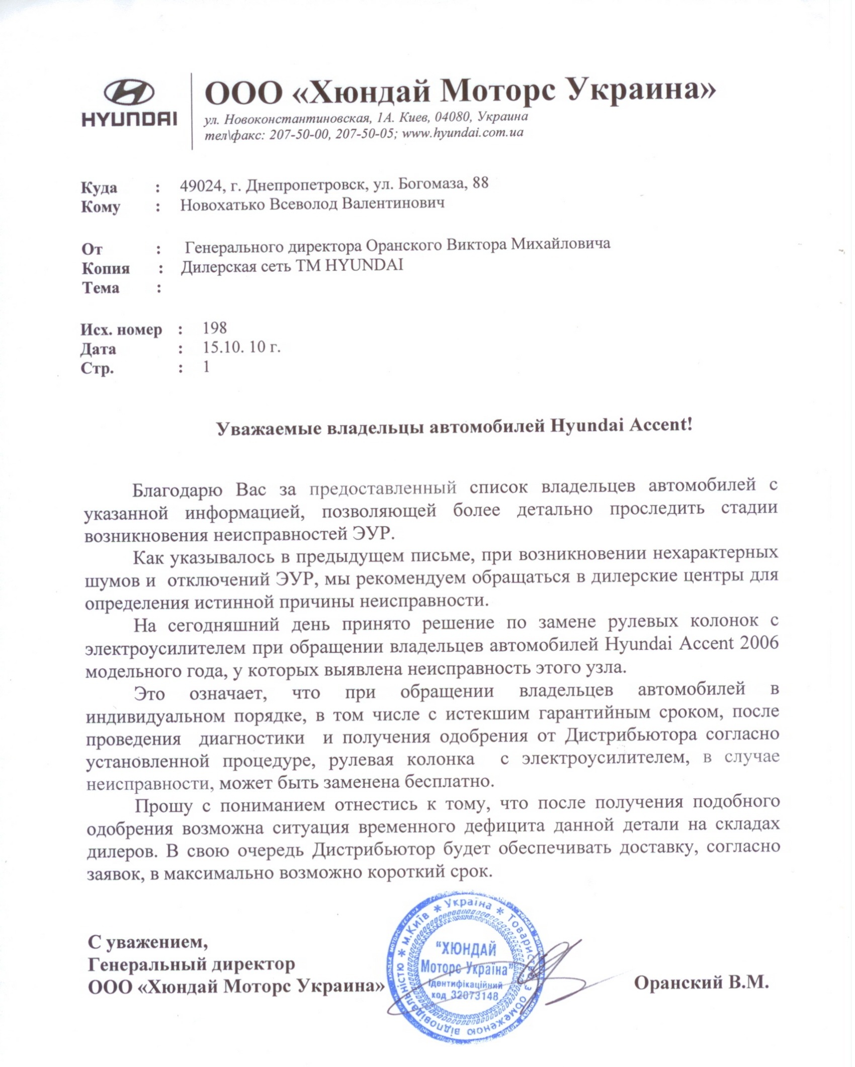 ☣ глюк електропідсилювача керма (EPS) 2