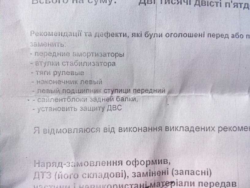 Огляд ходової 1