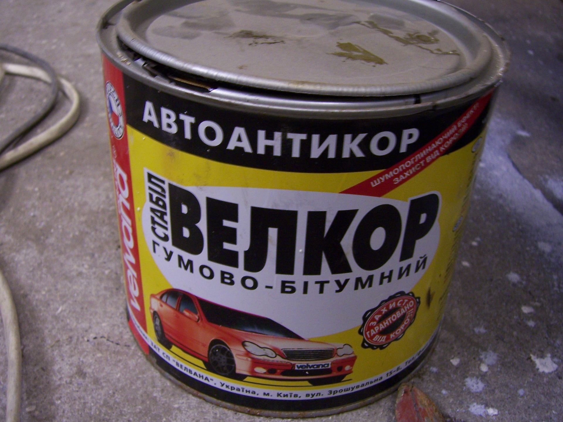 ☣ придбано захист картера 5