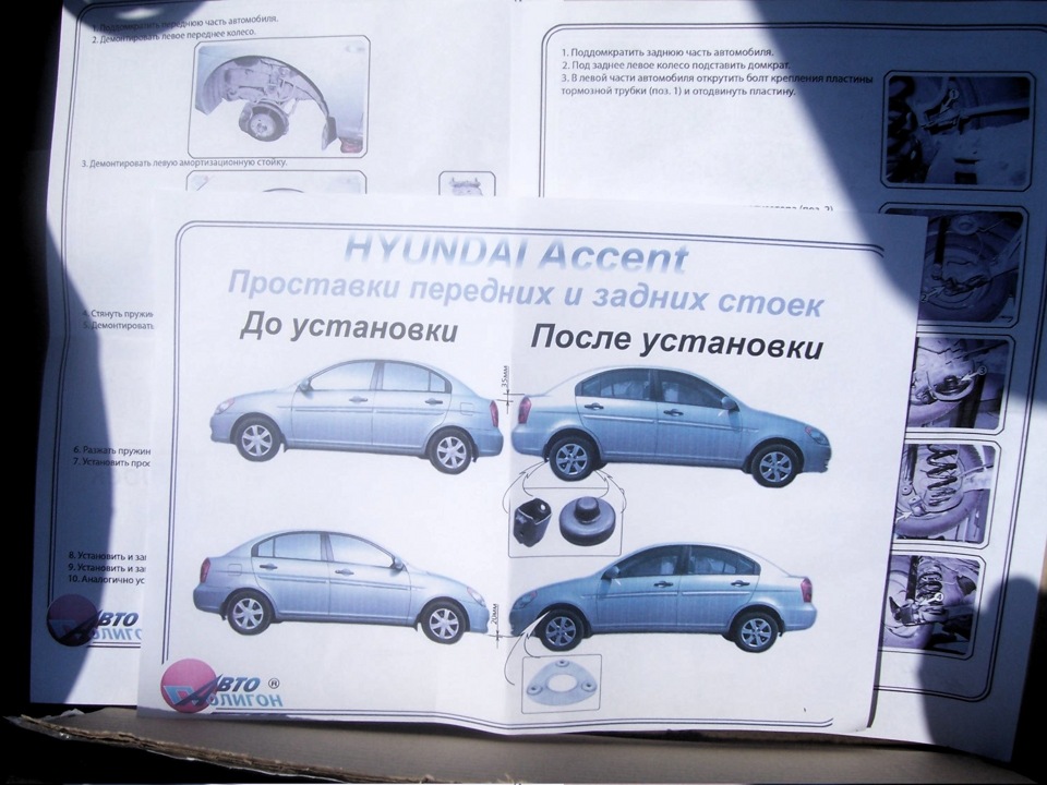 ☣ скоро ліфтинг, приїхали проставки =) 4