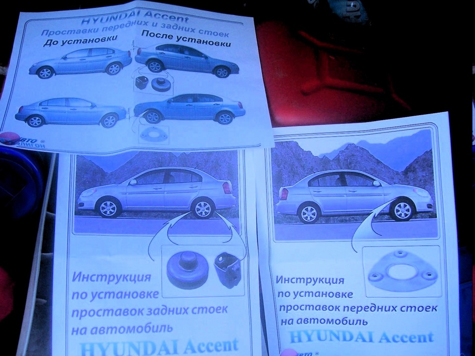 ☣ скоро ліфтинг, приїхали проставки =) 2