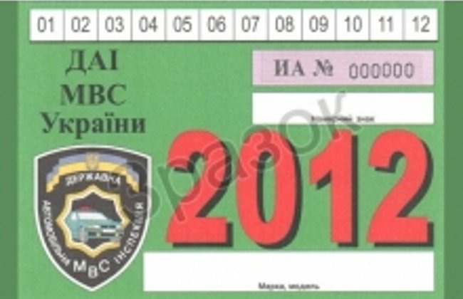 ☣ ТО до 2012 1