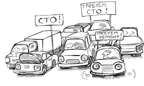 заїхав на СТО, день розтрат ... 1
