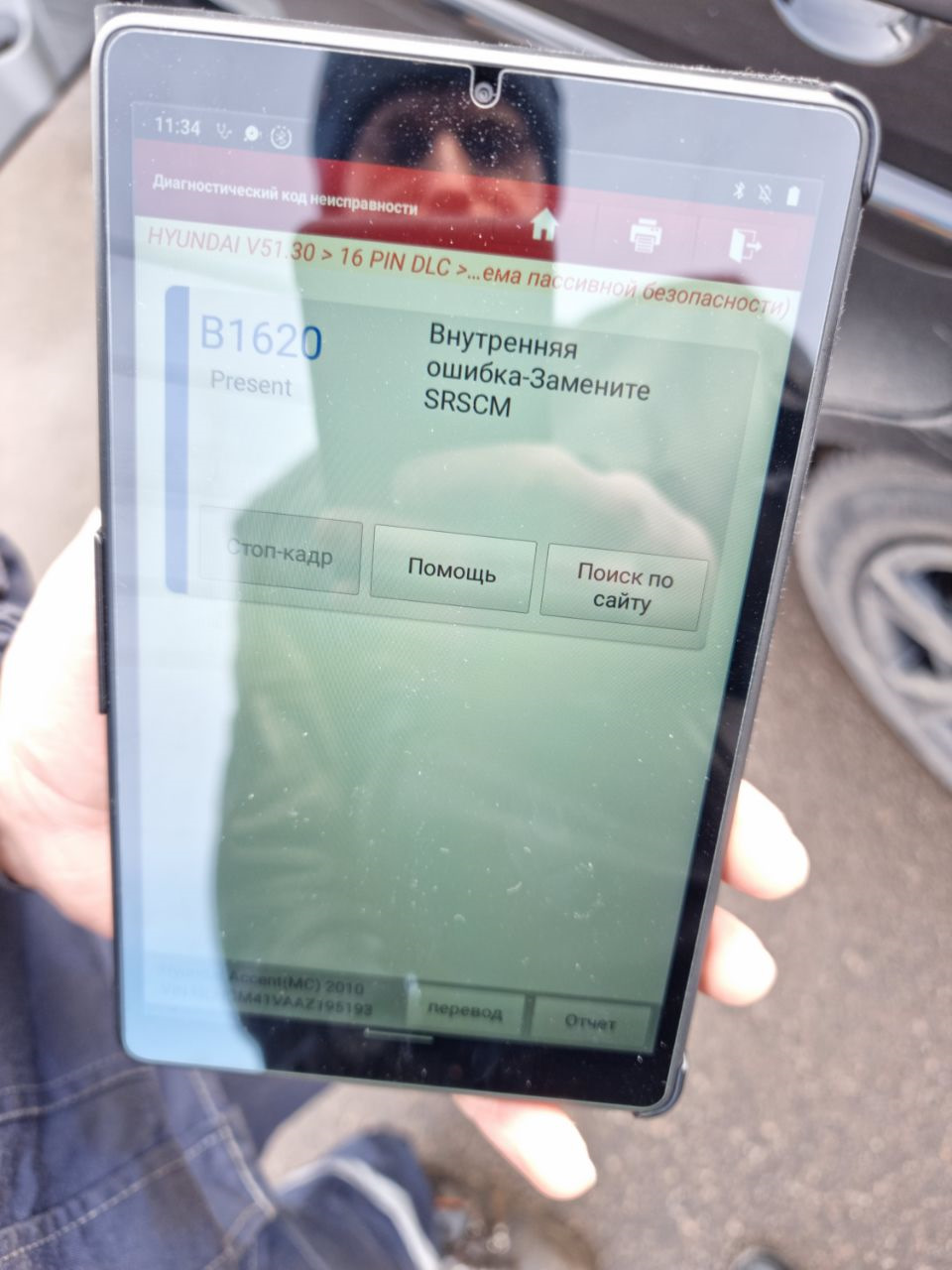 Помилка SRSCM (B1620) 1