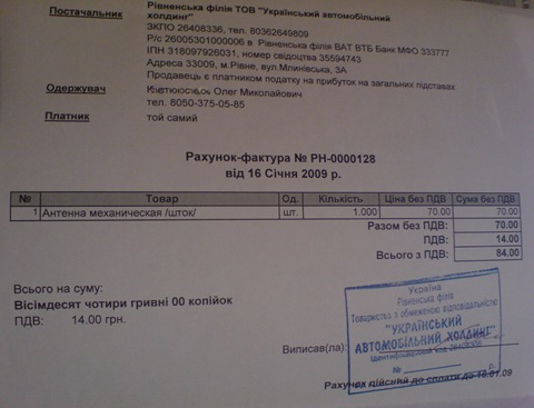 Антенна криза в країні 3