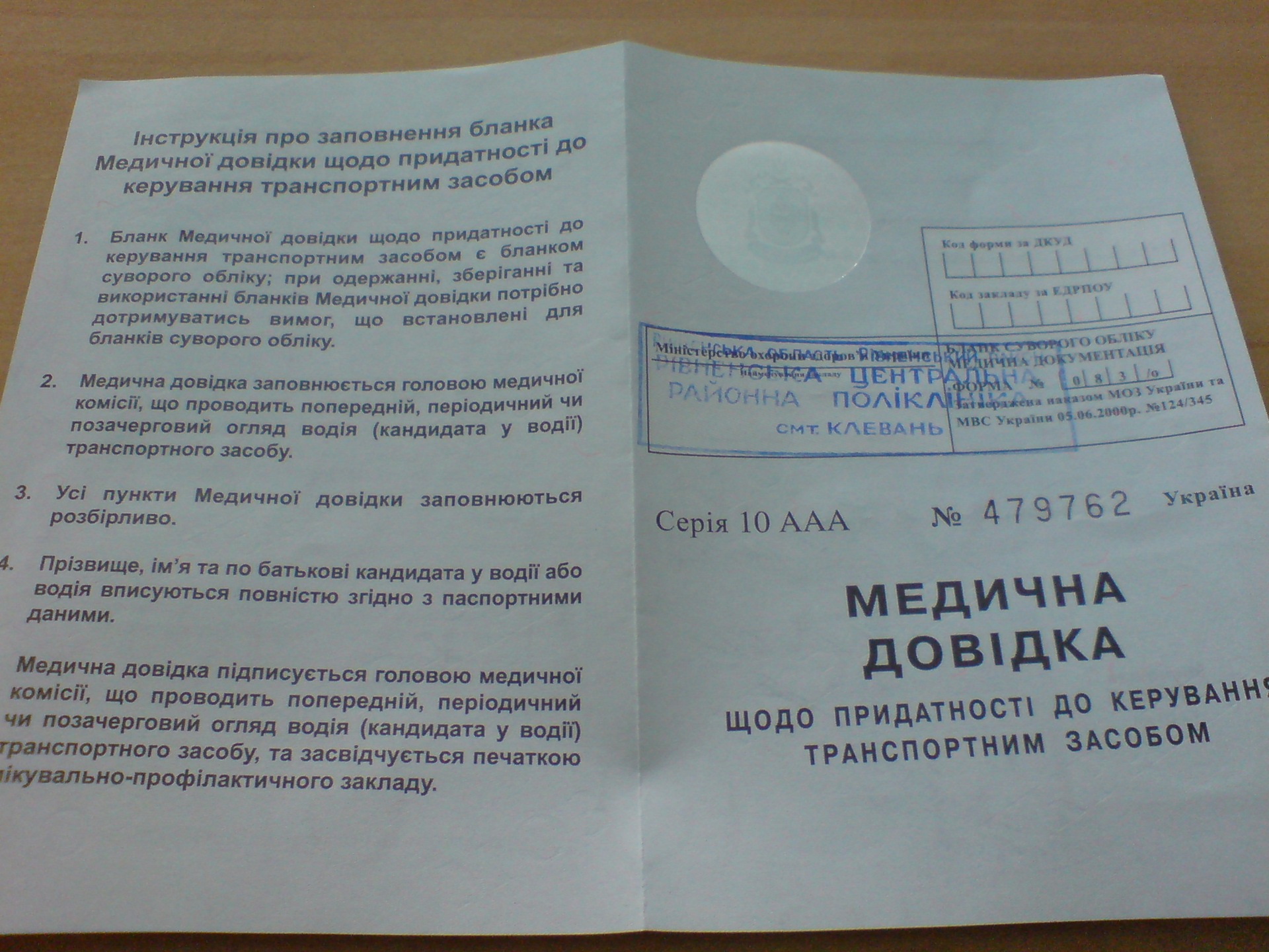 Повітряний фільтр 3