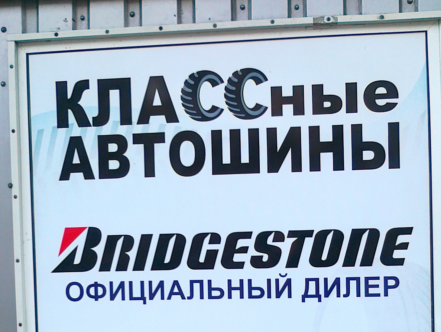 Перевзувся + бонуси 1