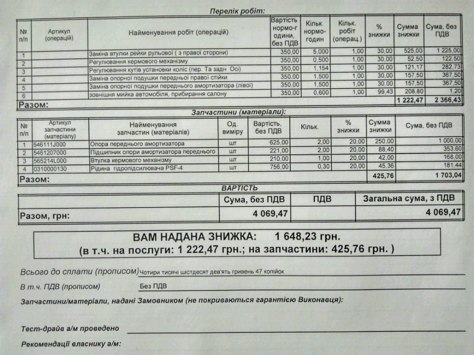 Ремонт після діагностики 1
