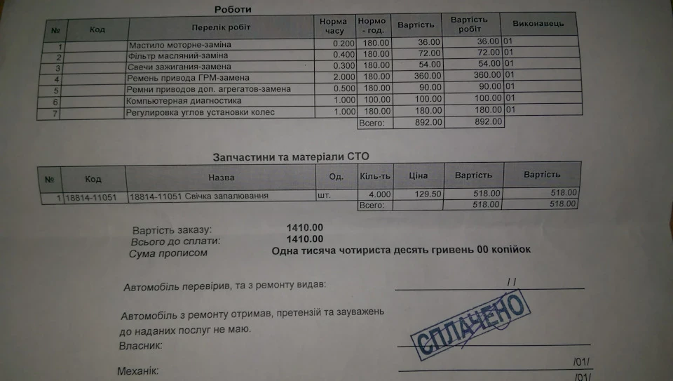 Ремені та ролики встановлені