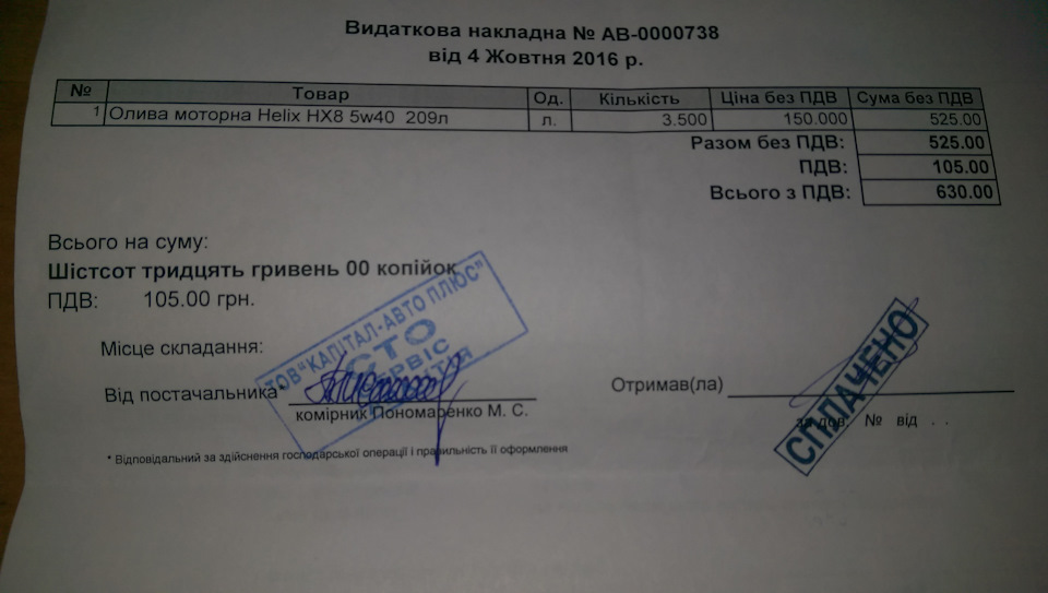 Ремені та ролики встановлені 2