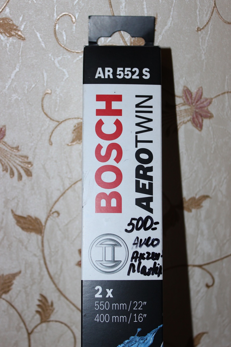 Двірники Bosch Aero Twin 2