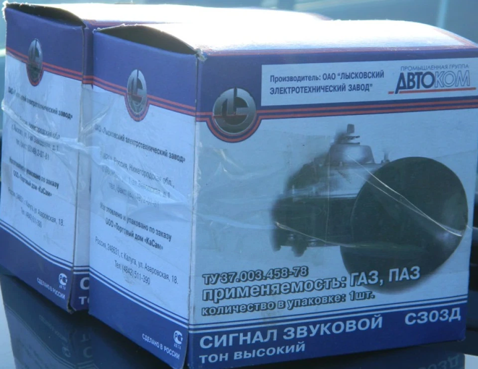 Встановлення волговських сигналів