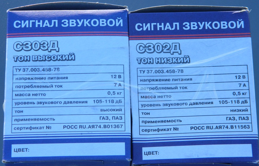 Встановлення волговських сигналів 2