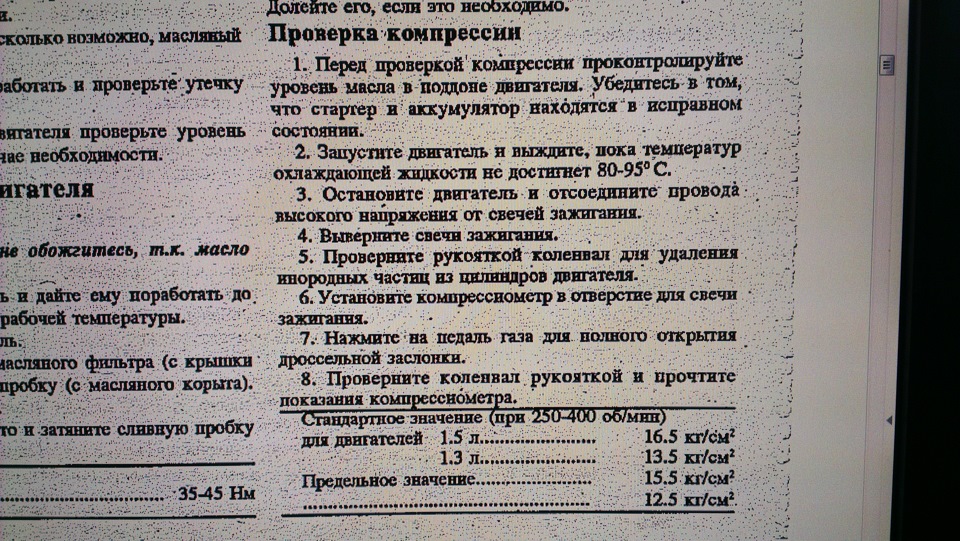 Вимір компресії на Hyundai Accent GLS Sport 1