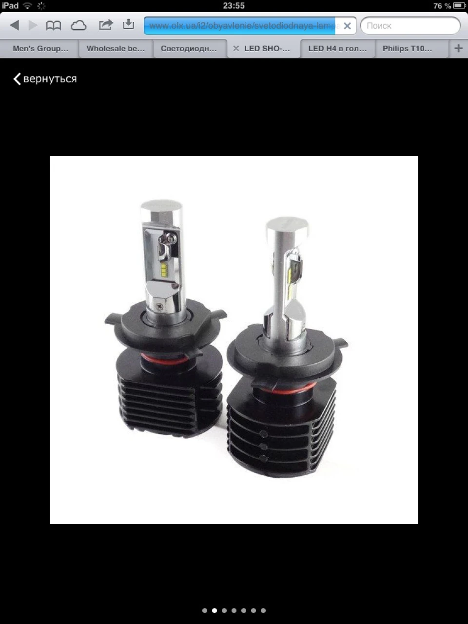 LED H4 у головне світло…