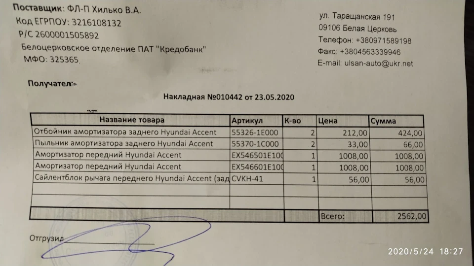 Заміна амортизаторів