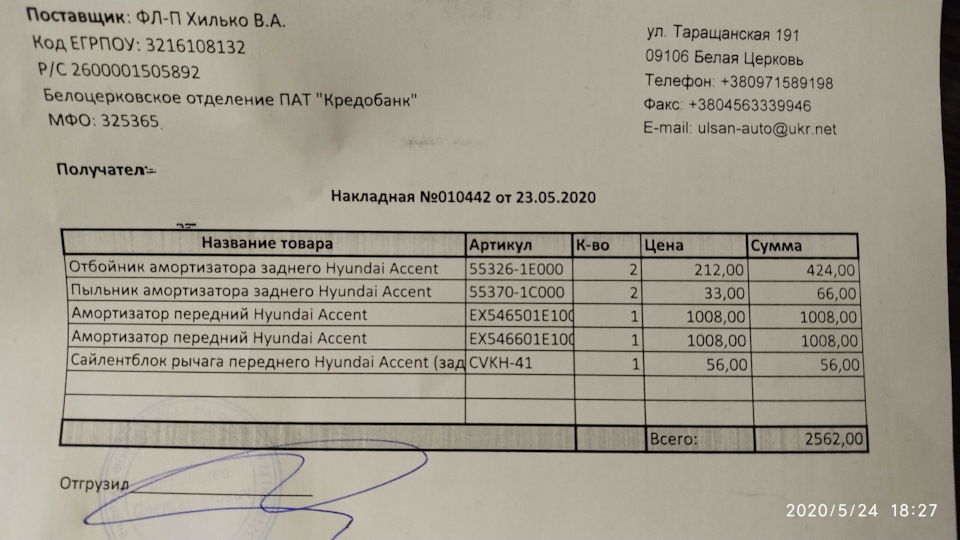 Заміна амортизаторів 1
