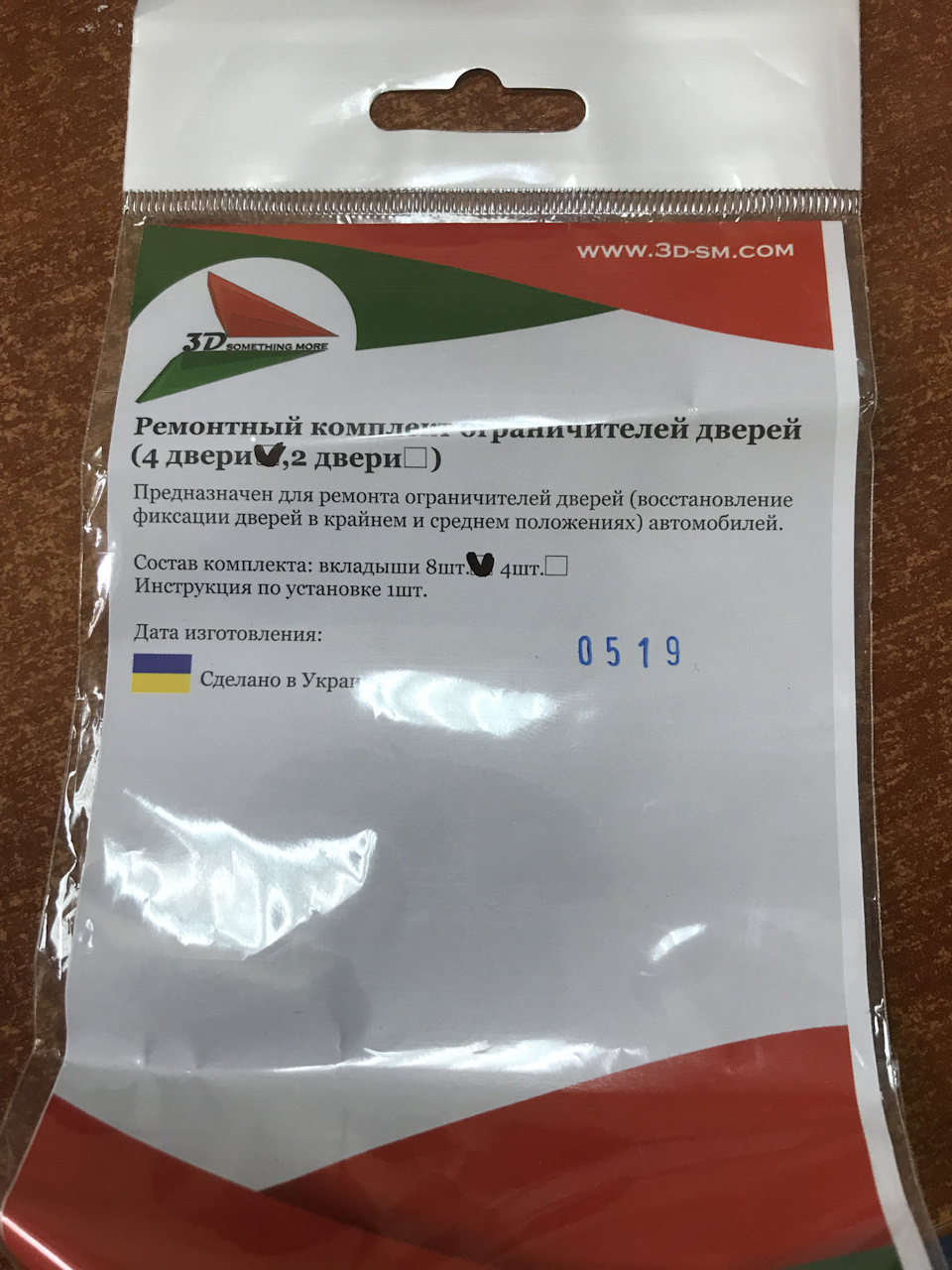 Відновлення тримачів дверей 1
