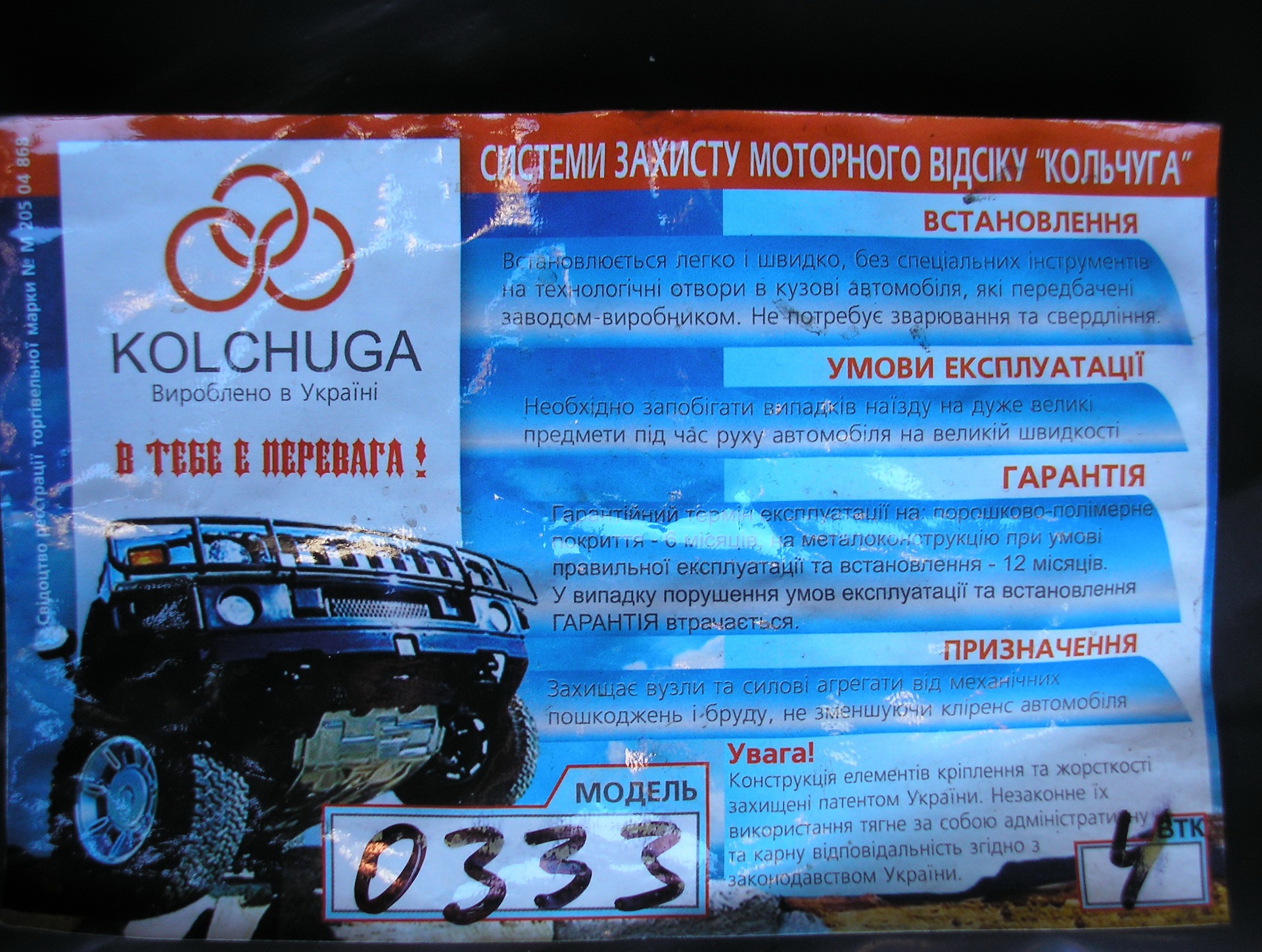 4) Захист двигуна 1