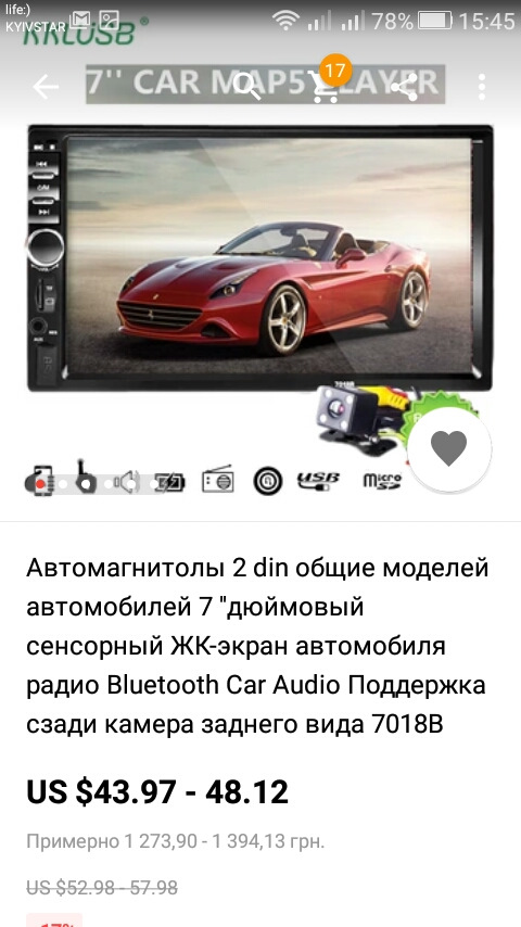 Закзал! 2