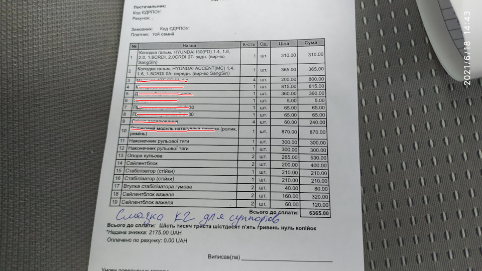 ✅Нова ходова CTR, колодки, розвал. 4