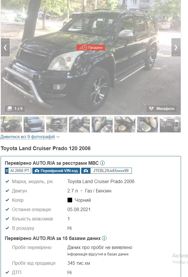 Перекупи п*дараси… 1