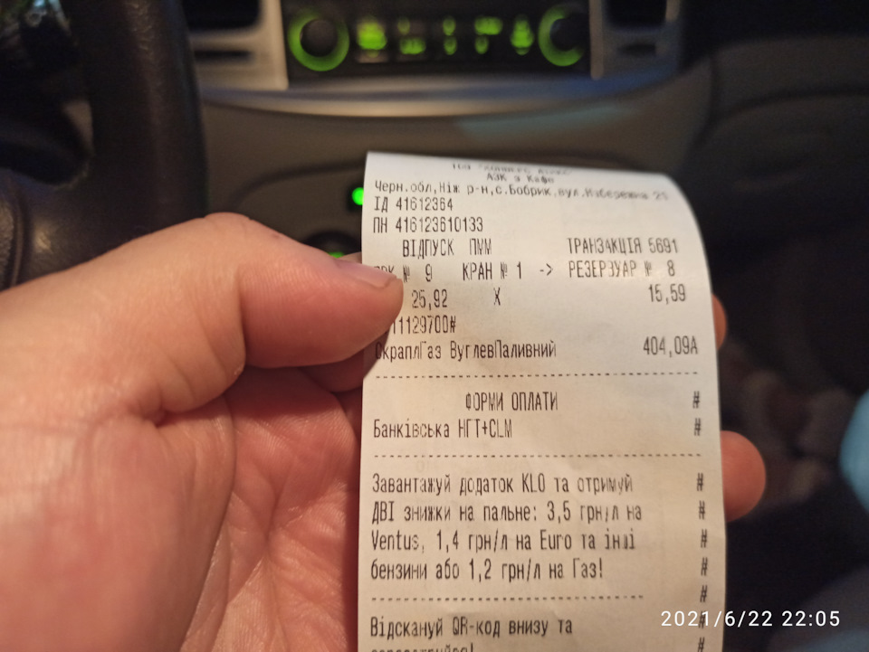 🚗Витрата по БК і фактична витрата газу. Похибка (+поїздка до Славутич) 3