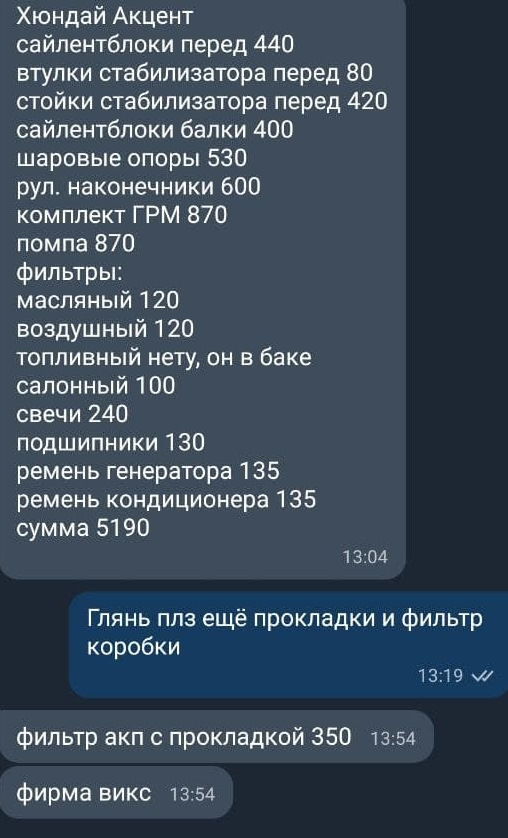 ❓ВИРІШЕНО V-service.Список на ремонти.Адекватно чи ні? 2