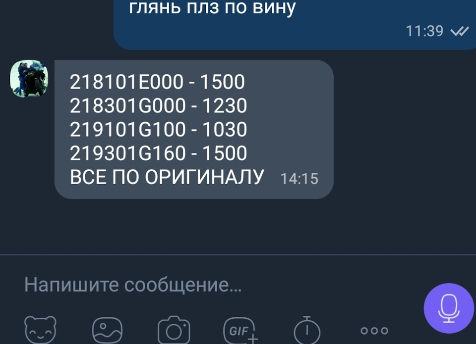 ❓ВИРІШЕНОЯку подушку двигуна замінити? 1