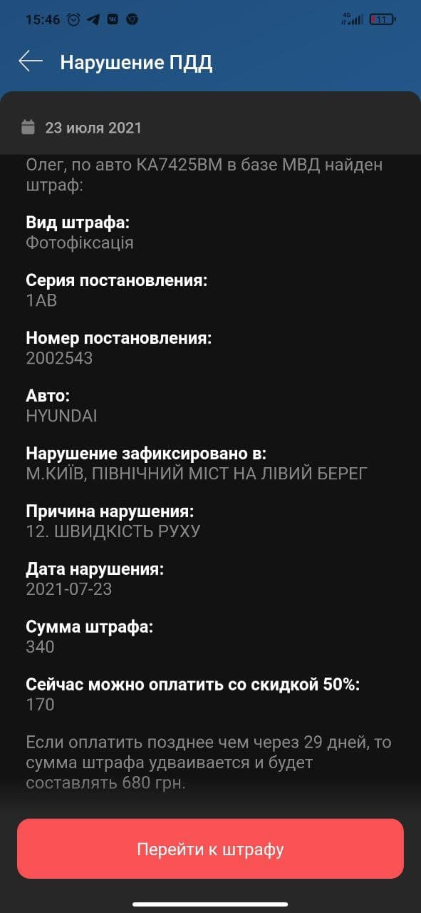 ✅Заміна жаби, перевірка адсорбера, прокопування антифризу, штраф за перевищення. 3