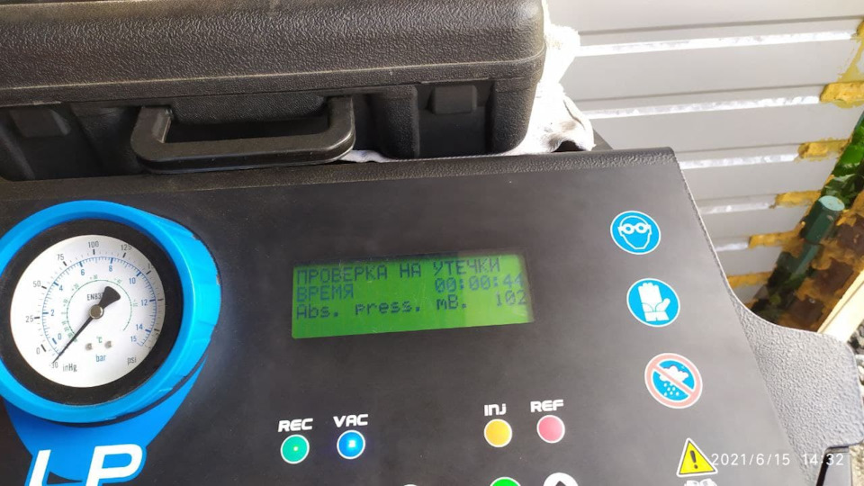 ✅ Заправив кондей(клімат)Яка повинна бути температура? 4
