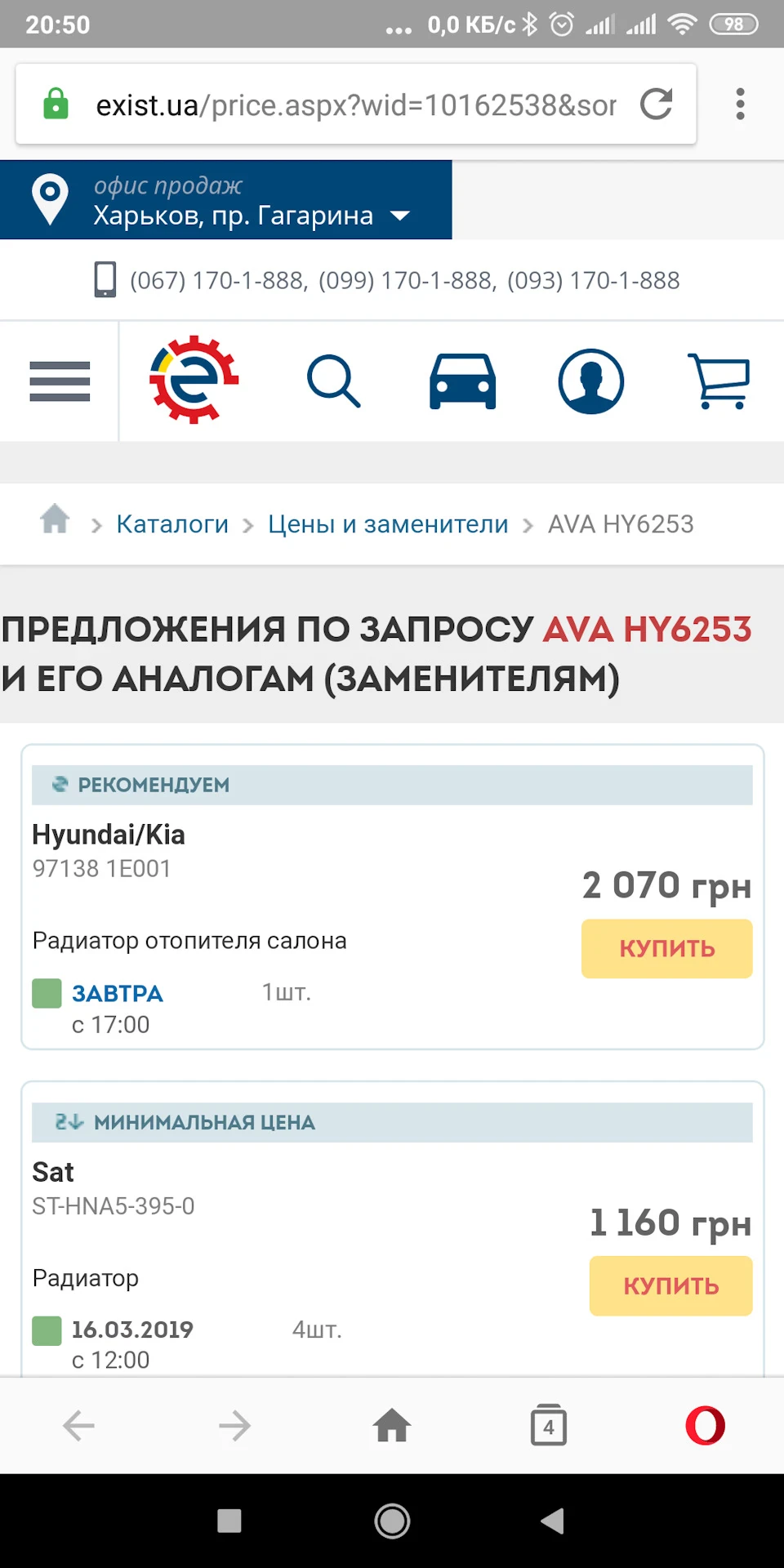Радіаторні печі