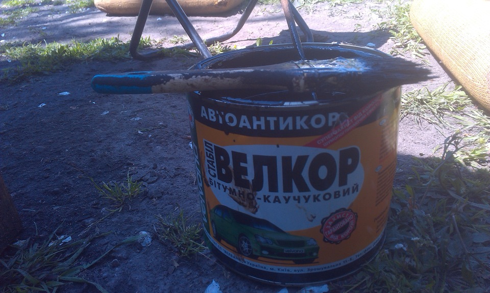 Обробка антикором 1