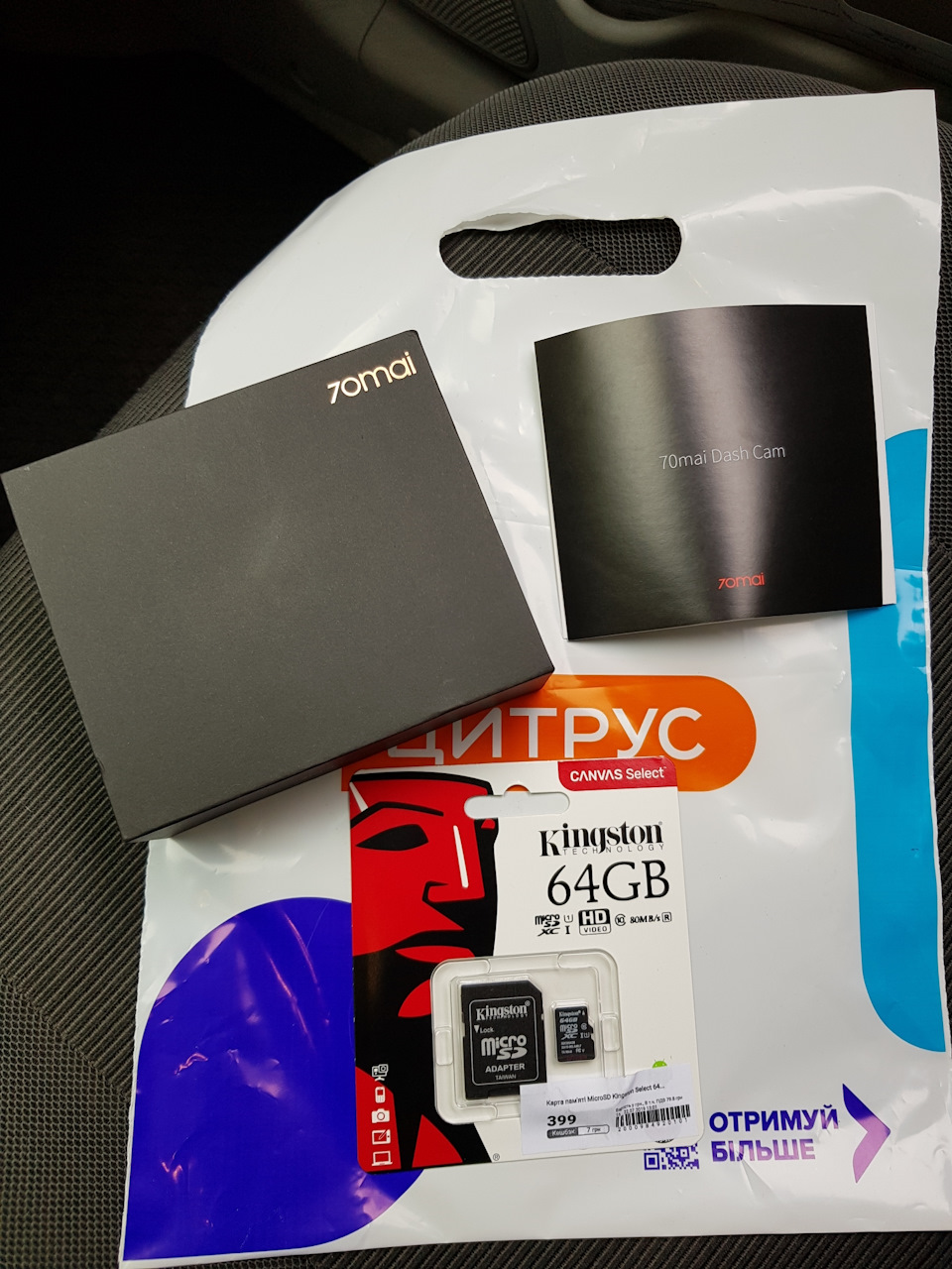 Купив реєстратор від Xiaomi 70MAI 1