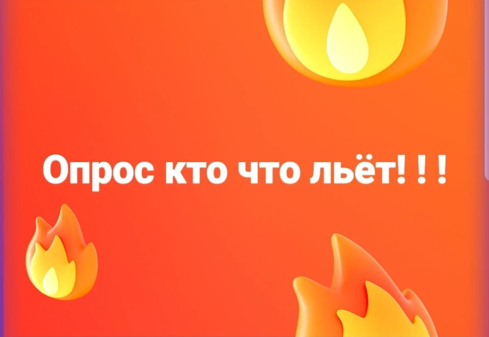 Опитування по маслу