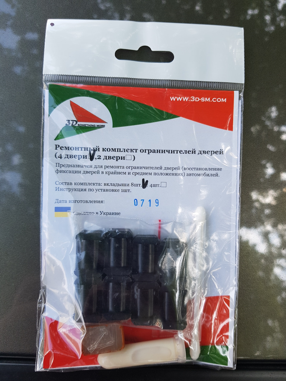 Заміна тримачів дверей 1