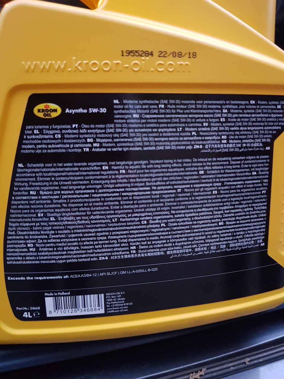 Заміна мастила на KroonOil 2
