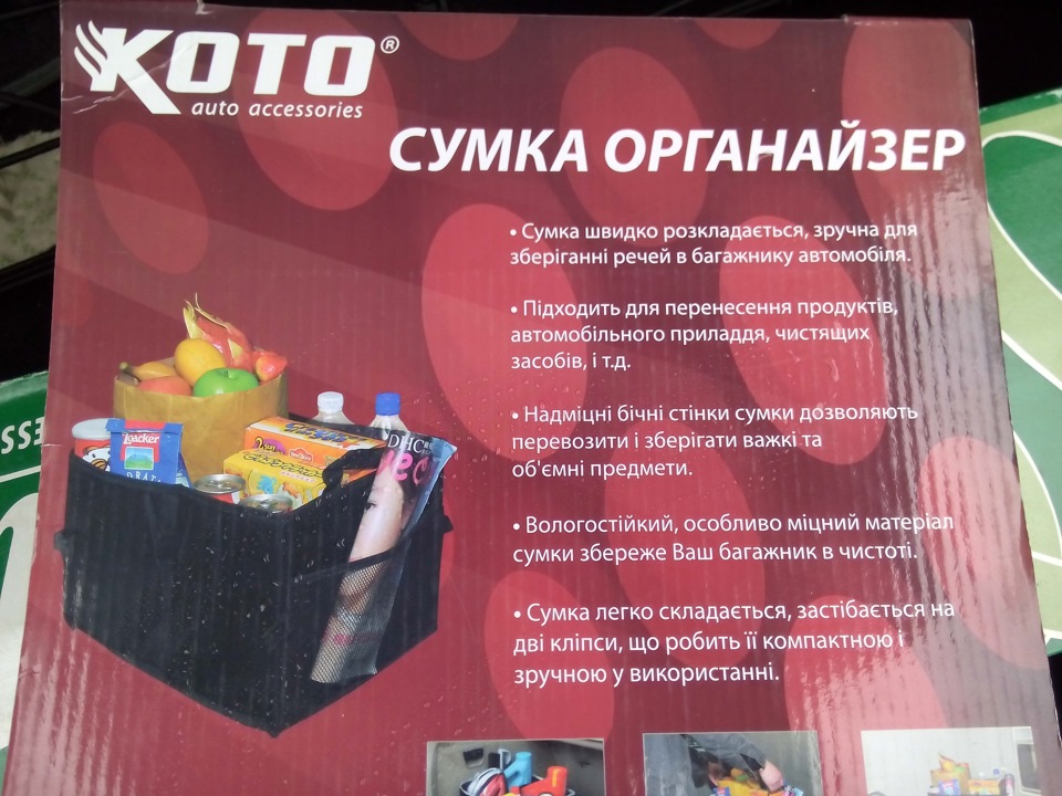 Аксесуари - органайзер та чохли сидінь KOTO 1