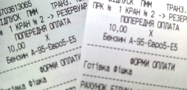 Залив очищувач паливної 2