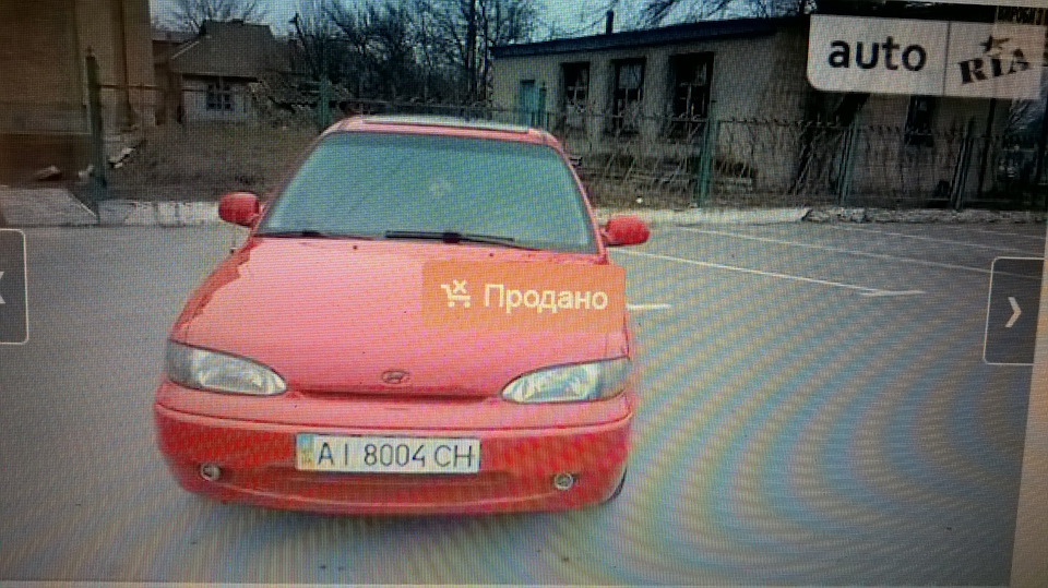 ну ось і все 1