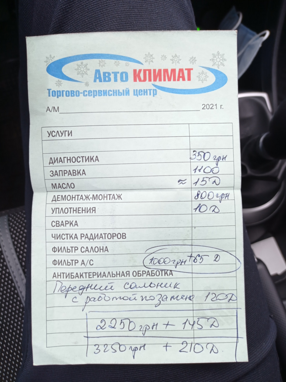 Кондиціонер 2