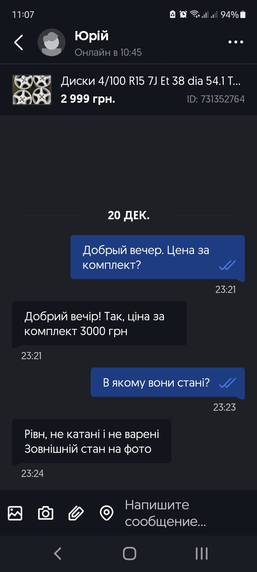 Як я диски не купив) 3