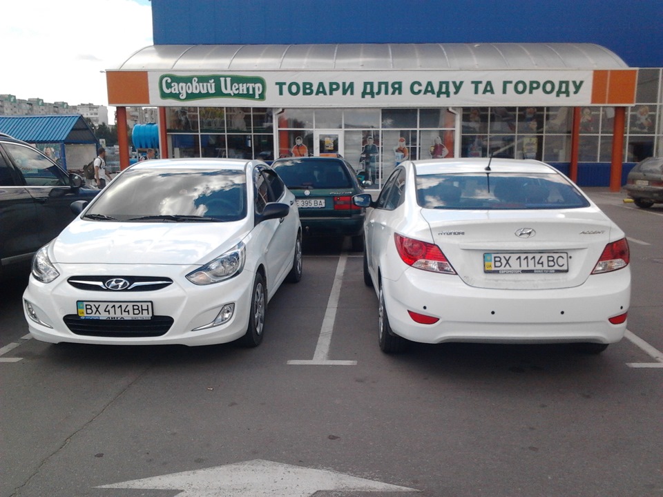 Ось так зустріч... 1