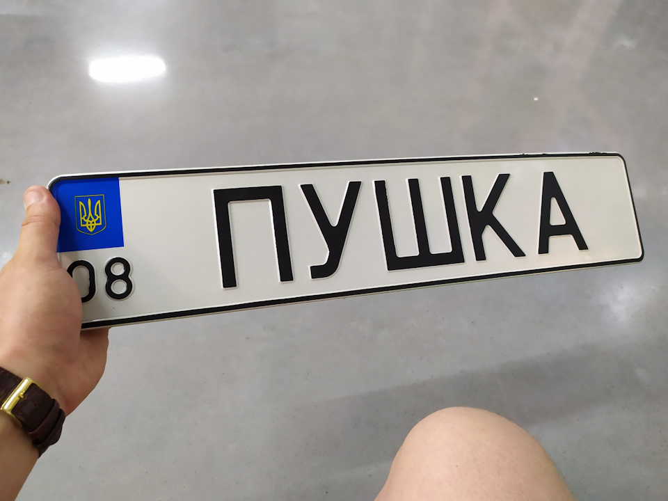 Іменні номери 2