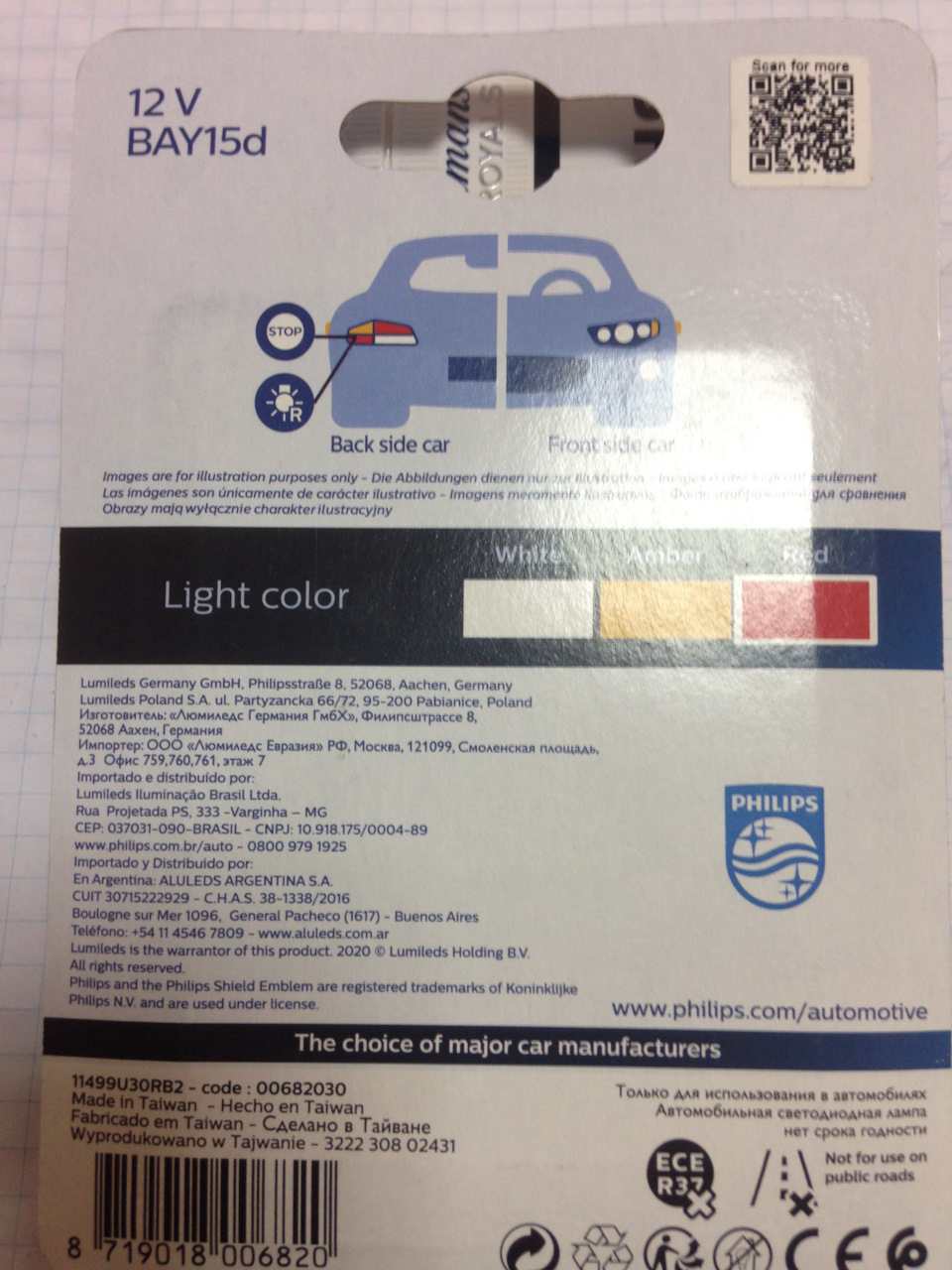 і знову про лампи P21w - PHILIPS RED ULTINON 11499U30RB2 3
